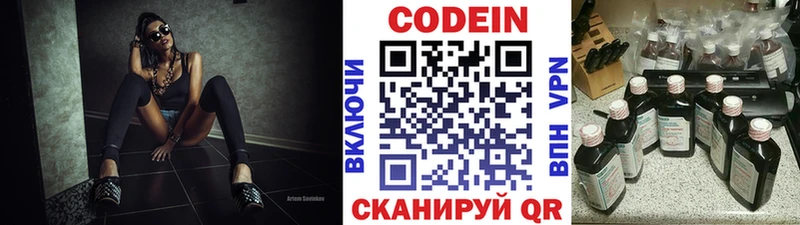 Codein Purple Drank  как найти закладки  Бугуруслан 