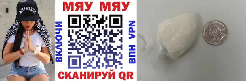 МЕФ кристаллы Бугуруслан